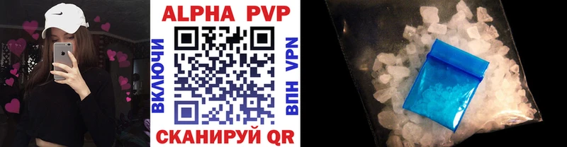 что такое наркотик  Шумиха  Alpha-PVP кристаллы 