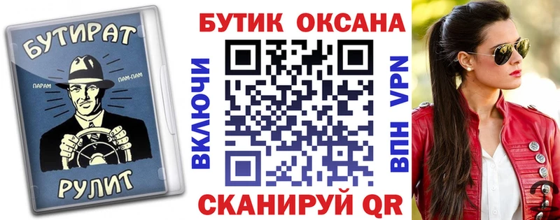 БУТИРАТ бутандиол  Шумиха 