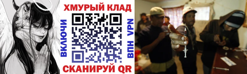 ГЕРОИН хмурый  Шумиха 